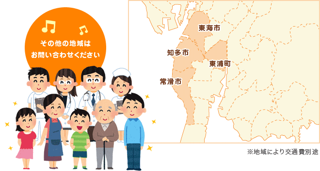 対応エリア